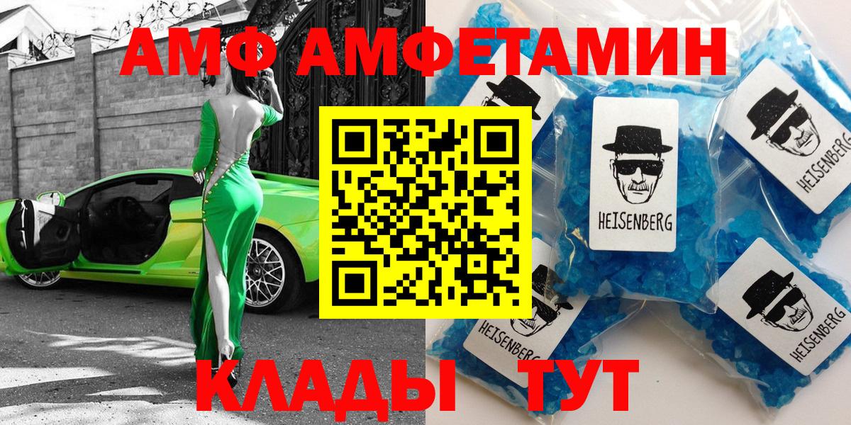 Amphetamine 97% Кыштым