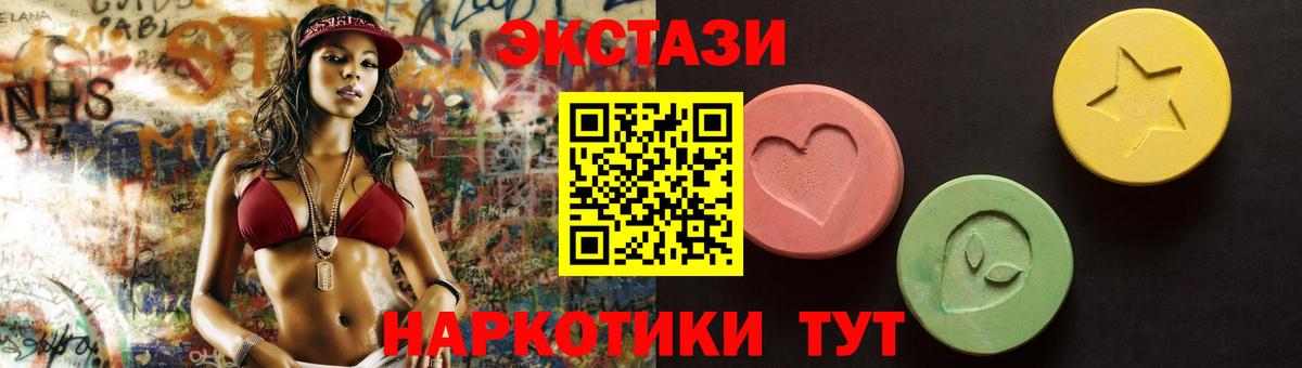 Экстази 300 mg  ЭКСТАЗИ 280 MDMA  Экстази  Вход с VPN  Кыштым 
