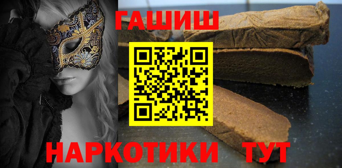 Кыштым  Гашиш  Вход с VPN  ГАШ VHQ 