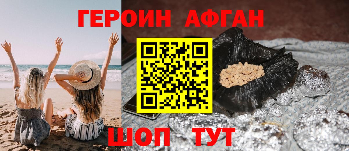 Героин белый Кыштым