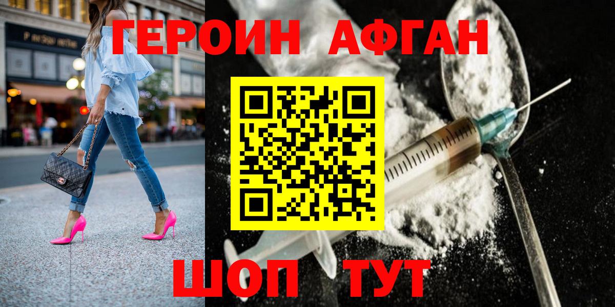 Кыштым  Героин Heroin  Вход с VPN 