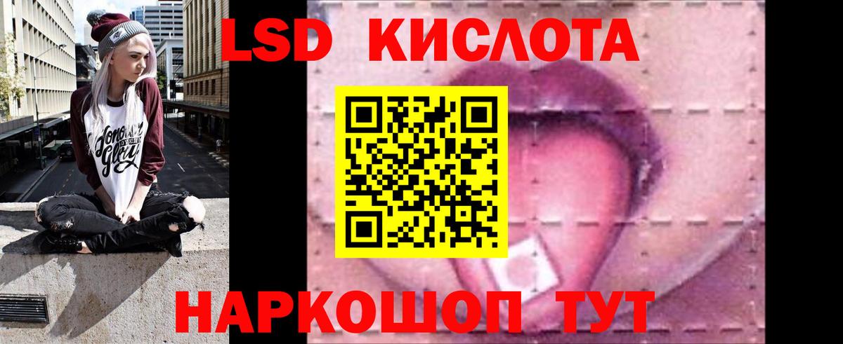 LSD-25 экстази ecstasy Кыштым