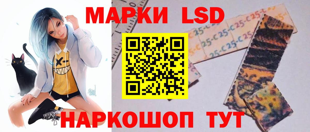 Кыштым  Лсд 25 экстази ecstasy  Вход с VPN 