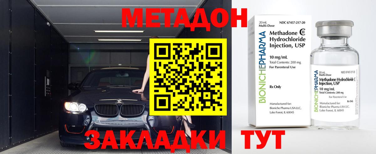 Кыштым  МЕТАДОН мёд  Вход с VPN 