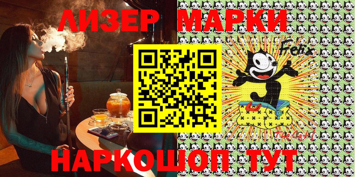 Наркотические марки 1500мкг  Вход с VPN  Марки N-bome  Наркотические марки 1500мкг  Кыштым 