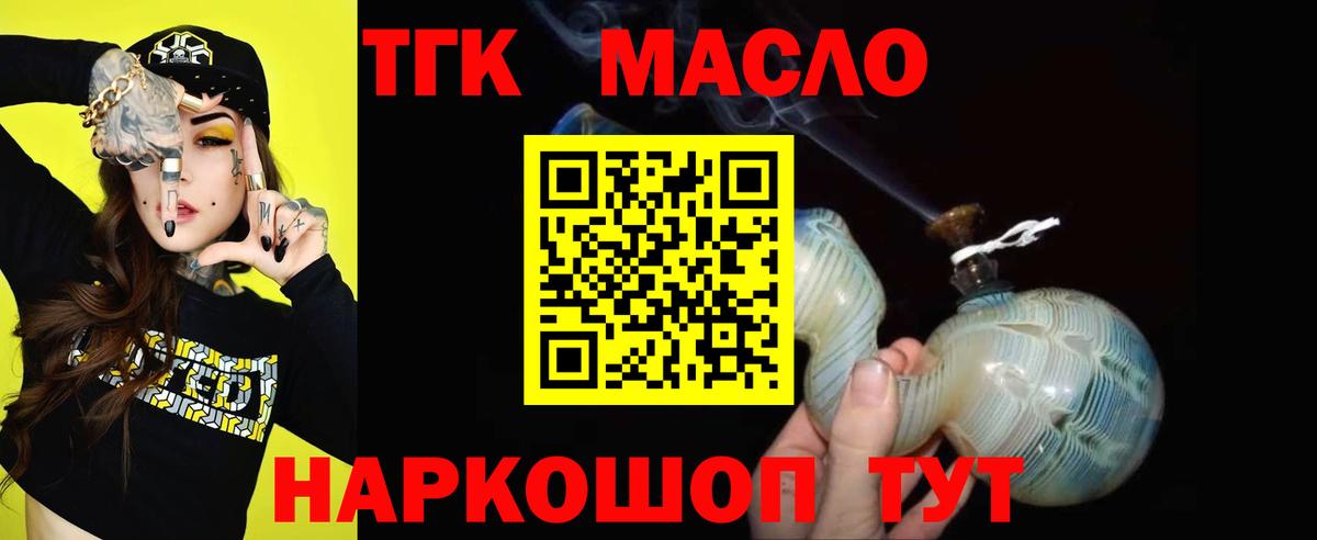Дистиллят ТГК жижа Кыштым