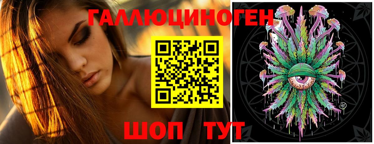 Галлюциногенные грибы GOLDEN TEACHER  Вход с VPN  Кыштым 